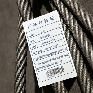 区南 钢丝绳 插编钢丝绳 根