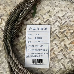 区南 钢丝绳插编钢丝绳 根