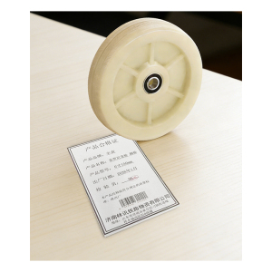 丰奋 重型尼龙轮 脚轮 个