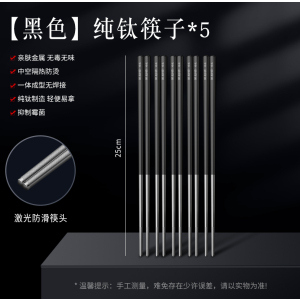 纯钛筷子家用一人一筷分餐专用家庭套装高档新款防滑长快筷子8240
