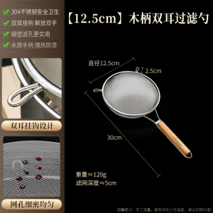 莱柏顿304不锈钢漏勺细网豆浆过滤网筛超细果汁大滤勺中药漏网勺打沫勺