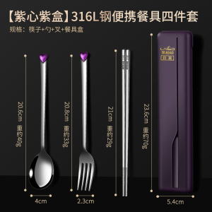 莱柏顿316L不锈钢筷子勺子套装叉子三件套学生上学专用一人用便携餐具盒
