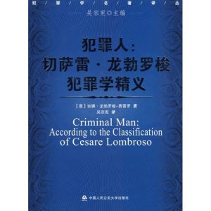 [N]犯罪人:切萨雷·龙勃罗梭犯罪学精义-9787811393552