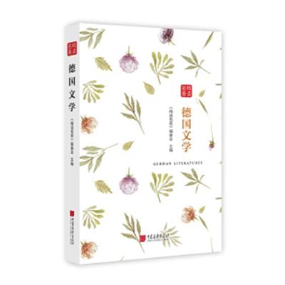 [M]精读名著-9787514613995