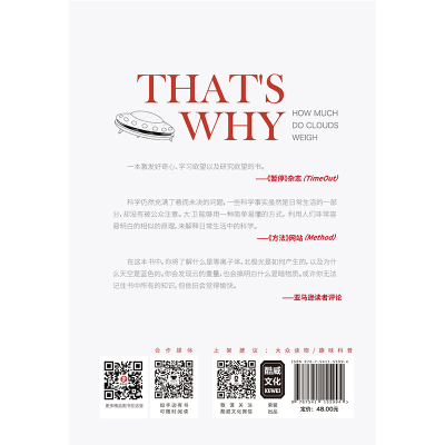 [M]那些听过却从未搞明白的问题-9787541155994