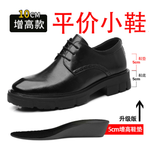 迪罗尼卡男士内增高皮鞋10cm好皮厚底商务正装增高鞋8cm结婚新郎休闲男鞋