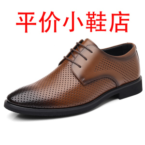迪罗尼卡46码皮鞋男夏季透气镂空商务正装鞋子大码男士英伦软底洞洞凉皮鞋