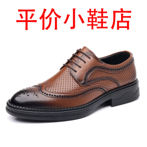 迪罗尼卡皮鞋男士软皮夏季防臭透气软底商务休闲正装布洛克镂空凉鞋