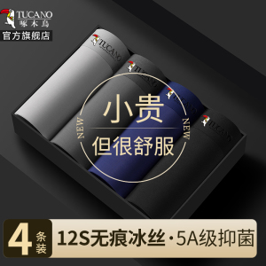 [高端冰丝]啄木鸟男士内裤男款名牌四角裤头透气大码夏季男式平角裤衩