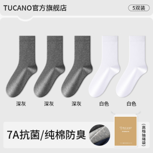 [7A抗菌]啄木鸟袜子男士中筒袜夏季薄款纯棉防臭吸汗黑色商务长袜夏天