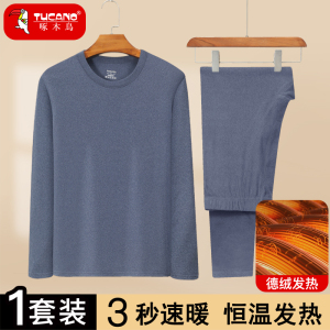 啄木鸟冬季德绒保暖内衣男套装加绒加厚发热防寒薄款秋衣秋裤打底