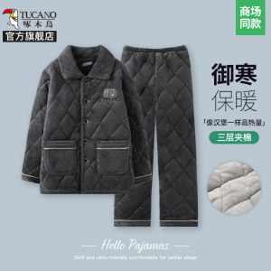 啄木鸟男士睡衣冬季三层加厚加绒珊瑚绒保暖中老年爸爸家居服套装