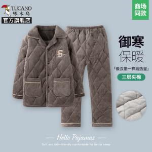 啄木鸟男士睡衣冬季三层加厚加绒珊瑚绒保暖中老年爸爸家居服套装