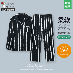 啄木鸟2025春季睡衣男长袖开衫翻领休闲棉质男款家居服套装两件套