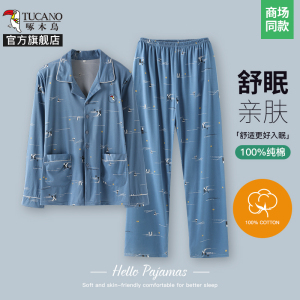 啄木鸟2025春新款居家睡衣男长袖中老年纯棉家居服男式简约两件套