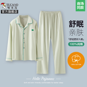啄木鸟2025春新款居家睡衣男长袖中老年纯棉家居服男式简约两件套