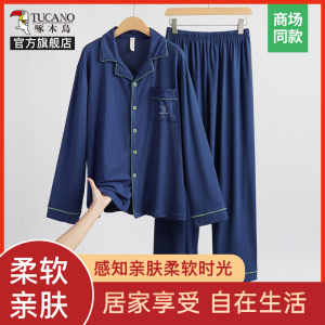 啄木鸟睡衣男士纯棉两件套2025春家居服套装长袖长裤中老年可外穿