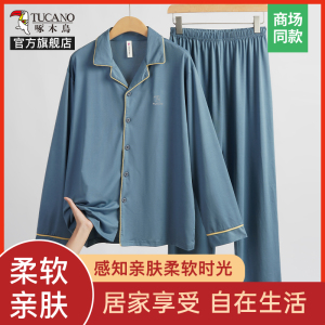 啄木鸟睡衣男士纯棉两件套2025春家居服套装长袖长裤中老年可外穿