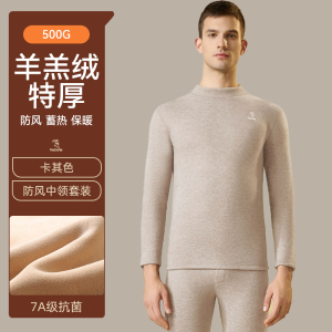 羊羔绒男士保暖内衣套装加绒加厚2024冬季东北零下40度男秋衣秋裤