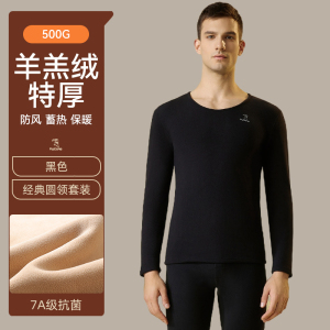 羊羔绒男士保暖内衣套装加绒加厚2024冬季东北零下40度男秋衣秋裤