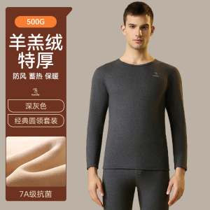 羊羔绒男士保暖内衣套装加绒加厚2024冬季东北零下40度男秋衣秋裤