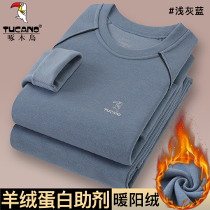 啄木鸟保暖内衣男套装冬季德绒加绒加厚防寒中青少年薄款秋衣秋裤
