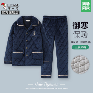 啄木鸟2024冬法兰绒三层加厚夹棉睡衣男加绒爸爸居家服中老年套装