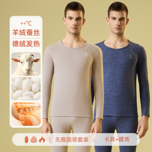 7A抗菌啄木鸟德绒保暖内衣男士套装加绒加厚打底秋衣秋裤男款冬季