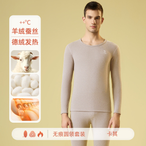 7A抗菌啄木鸟德绒保暖内衣男士套装加绒加厚打底秋衣秋裤男款冬季