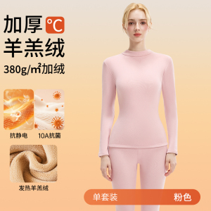 羊羔绒秋衣秋裤女士套装2025新款冬季加绒加厚保暖内衣发热打底衫