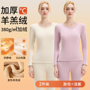 羊羔绒秋衣秋裤女士套装2025新款冬季加绒加厚保暖内衣发热打底衫