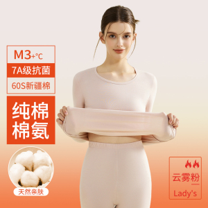 [7A抗菌]啄木鸟秋衣秋裤套装女士纯棉薄款毛衫全棉冬季保暖内衣