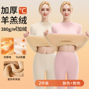 啄木鸟羊羔绒发热保暖内衣女冬季加绒加厚秋衣秋裤套装中领打底衫