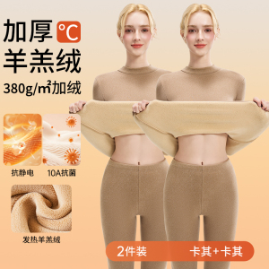 啄木鸟羊羔绒发热保暖内衣女冬季加绒加厚秋衣秋裤套装中领打底衫