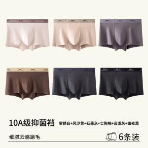 啄木鸟2025新款秋冬磨毛男士内裤男款舒适无痕保暖透气平角短裤头