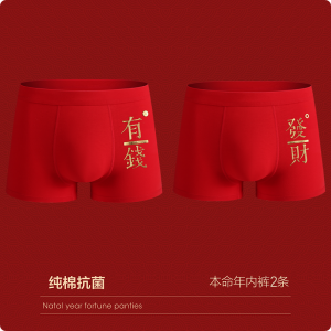 2025新款男士内裤红色纯棉四角裤头本命年婚庆四角裤男款新年礼物