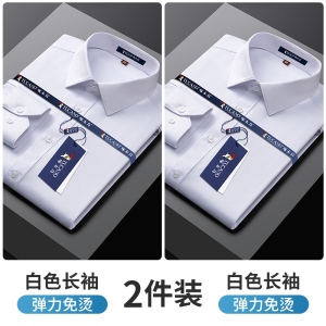 啄木鸟[弹力免烫]衬衫2025新款男士长袖商务正工装伴郎短袖衬衣