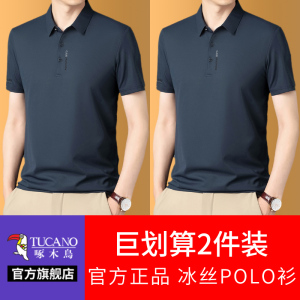 啄木鸟官方旗舰店男士短袖爸爸夏t恤2025新款冰丝商务中年polo衫