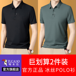 啄木鸟官方旗舰店男士短袖爸爸夏t恤2025新款冰丝商务中年polo衫