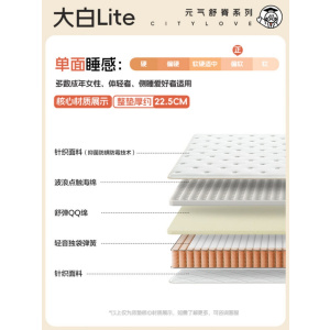 城市爱情喜临门 - 大白Lite系列 独袋弹簧床垫席梦思 偏软
