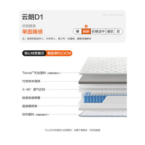 喜临门 - 云朗D1床垫 透气3D芯材天丝面料独立弹簧主次卧席梦思偏硬