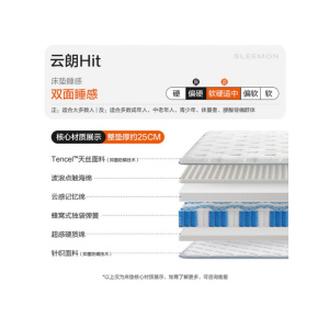 喜临门 - 云朗系列弹簧床垫 强化支持 细化睡感 床垫软硬适中