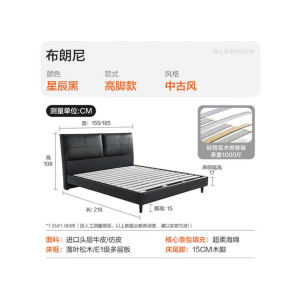喜临门 - 布朗尼pro皮床 头层牛皮双人大床中古风高脚柔软靠包
