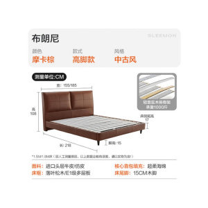 喜临门 - 布朗尼pro皮床 头层牛皮双人大床中古风高脚柔软靠包