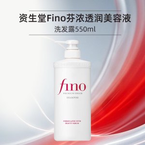 芬浓Fino深层滋养修护护发素 水润顺滑去黄 修复受损发质 天然植物成分 高效保湿锁水