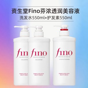 芬浓Fino深层滋养修护护发素 水润顺滑去黄 修复受损发质 天然植物成分 高效保湿锁水