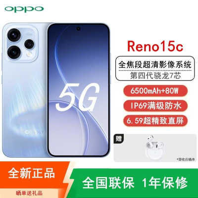 [全新]OPPO Reno15C 12GB+512GB 极光蓝 6500mAh大电池 80W快充 5000W超清影像 第