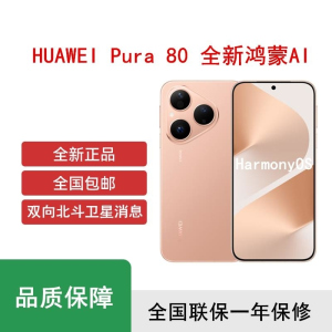 [全新]华为 Pura 80 12GB+256GB 丝绒金 新一代影像系统 66W超级快充 昆仑玻璃 120Hz刷新率