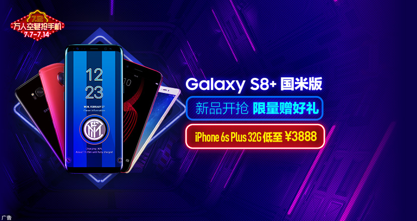 万人空巷抢手机