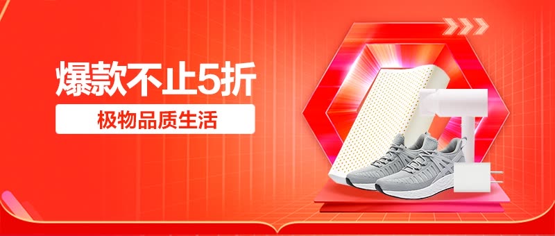 极物品质生活